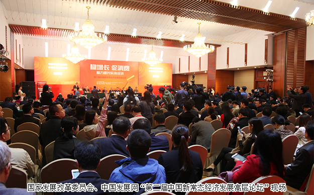 第二屆中國新常態(tài)經(jīng)濟(jì)發(fā)展高層論壇在北京舉行，胡國安董事長被評為“2016發(fā)展中國十大年度人物”