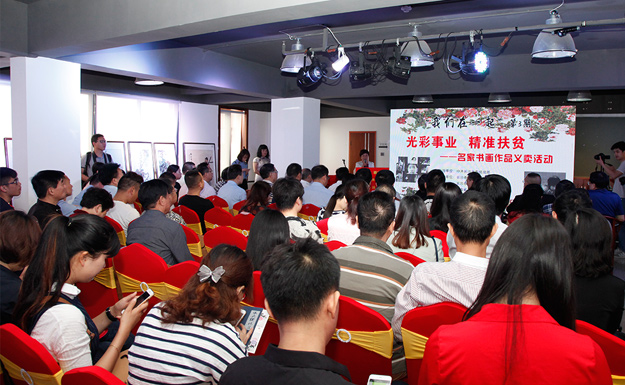 “光彩事業(yè) 精準(zhǔn)扶貧”名家書畫作品義賣活動(dòng)在長沙舉行，胡國安董事長為愛舉牌獲首拍作品