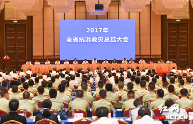 湖南省抗洪救災(zāi)總結(jié)大會(huì)召開，胡國安董事長(zhǎng)獲評(píng)“全省抗洪救災(zāi)先進(jìn)個(gè)人”