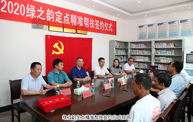 情暖小河鄉(xiāng)丨綠之韻集團(tuán)定點(diǎn)精準(zhǔn)幫扶活動(dòng)走進(jìn)瀏陽烏石村