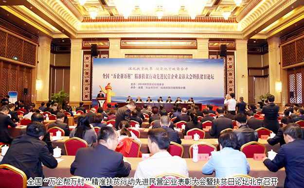 綠之韻集團(tuán)被全國(guó)工商聯(lián)、國(guó)務(wù)院扶貧辦評(píng)為全國(guó)“萬(wàn)企幫萬(wàn)村”精準(zhǔn)扶貧行動(dòng)先進(jìn)民營(yíng)企業(yè)