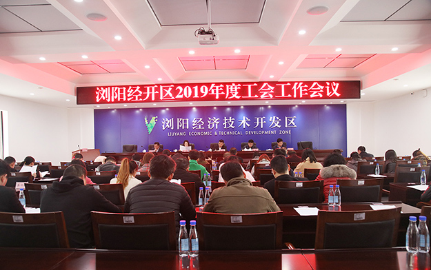 綠之韻集團(tuán)工會(huì)被評(píng)為“2018年度工會(huì)工作先進(jìn)單位”