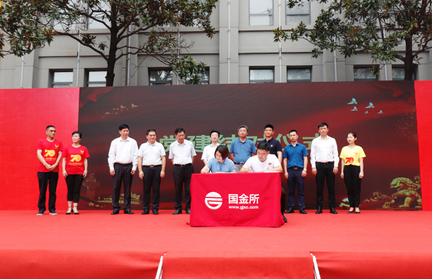 綠之韻集團(tuán)二支部與湖南國(guó)金所支部結(jié)對(duì)共建，互幫互學(xué)共發(fā)展