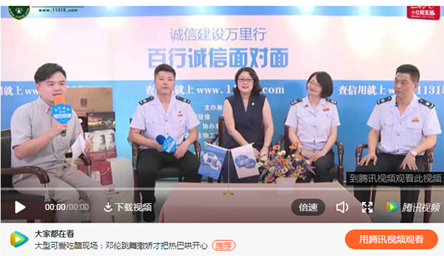 誠(chéng)信直播訪談第七期，看綠之韻如何做好誠(chéng)信體系建設(shè)