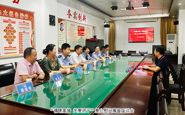 傳遞愛與希望丨綠之韻集團“情暖高墻 關愛孩子”愛心慰問活動走進郴州