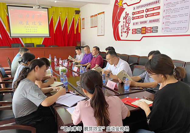 胡國(guó)安董事長(zhǎng)陪同中共湖南省委統(tǒng)戰(zhàn)部副部長(zhǎng)陳瀟一行赴安化開(kāi)展脫貧攻堅(jiān)、防疫防汛調(diào)研