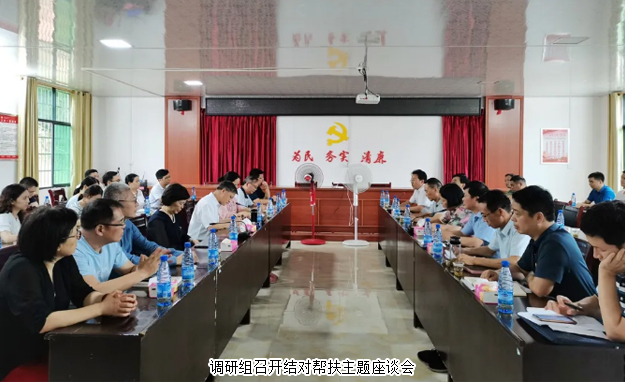 提升扶貧成效 鞏固脫貧成果——胡國安董事長陪同湖南省政協(xié)副主席胡旭晟一行赴婁底漣源調(diào)研