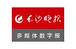 長沙晚報丨省政協(xié)委員胡國安建議開通“綠色通道” 讓更多湘企在科創(chuàng)板上市