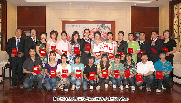 “愛撒齊魯，綠韻山東”——綠之韻山東分公司兩周年慶典暨“樹人行動”愛心捐助活動隆重舉行