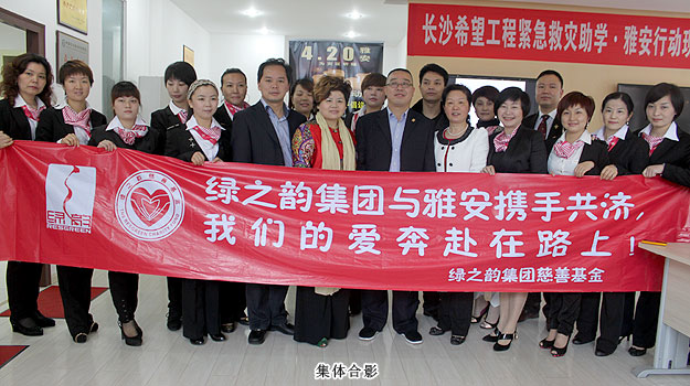 心系震區(qū)學(xué)子，綠之韻集團向長沙市青少年基金會捐款100萬元