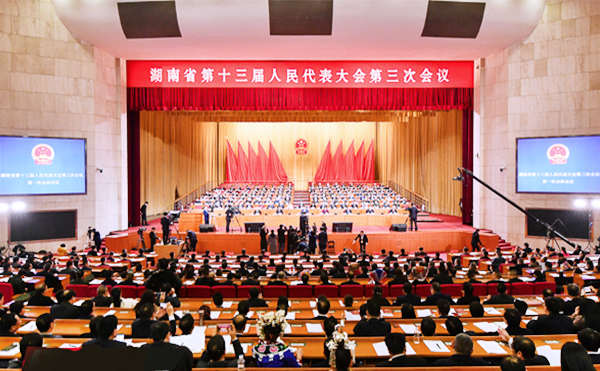 湖南省政協(xié)十二屆三次會(huì)議勝利閉幕，胡國安委員提案引媒體聚焦多方關(guān)注