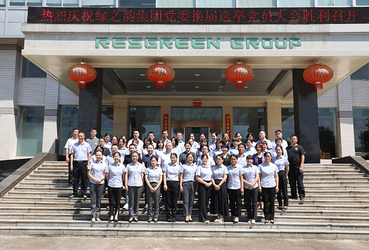 中共綠之韻生物工程集團(tuán)有限公司委員會召開換屆選舉黨員大會