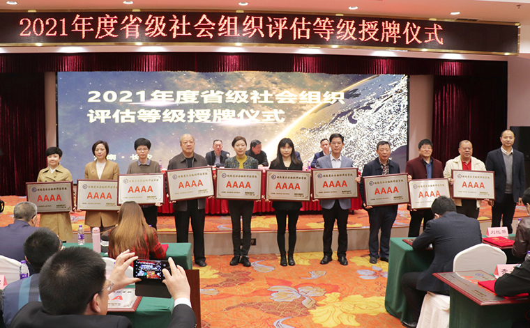 喜報！湖南省綠之韻公益基金會獲評“4A級社會組織”