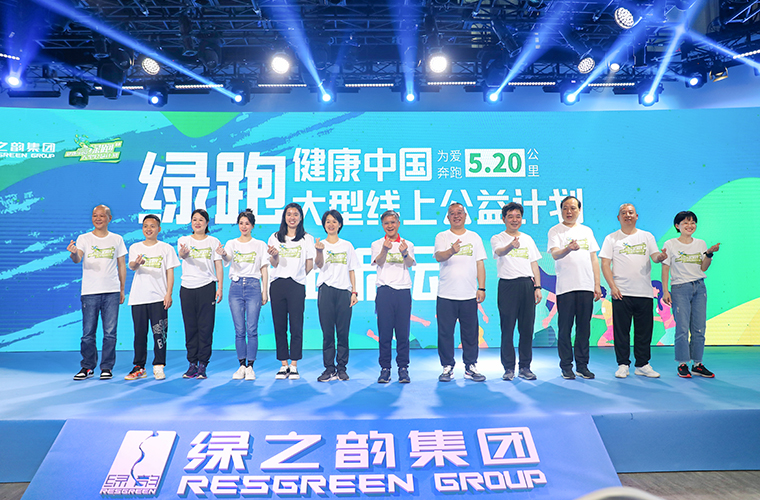 綠之韻“綠跑大型線上公益計(jì)劃”震撼開啟，捐贈200萬元助力鄉(xiāng)村振興