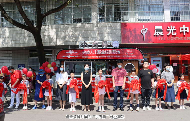 守護(hù)殘障青年就業(yè)夢(mèng)，綠之韻公益基金會(huì)助力“小方舟”公益項(xiàng)目落地