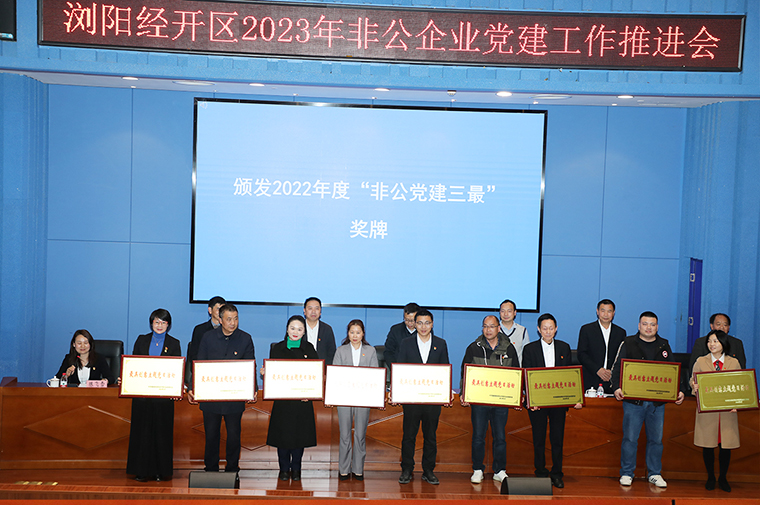 綠之韻集團(tuán)黨委獲評(píng)瀏陽(yáng)經(jīng)開(kāi)區(qū)“最具創(chuàng)意主題黨日活動(dòng)”榮譽(yù)