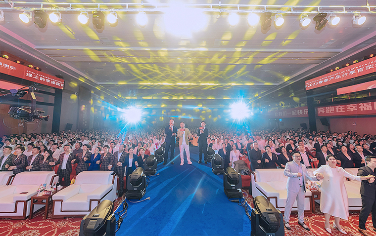 幸福有你——綠之韻幸福國際2023春季產(chǎn)品分享官榮耀頒獎盛典舉行