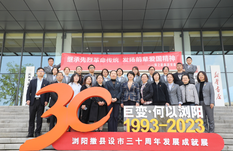 綠之韻集團(tuán)黨委開(kāi)展“清明節(jié)祭奠革命烈士”主題黨日活動(dòng)