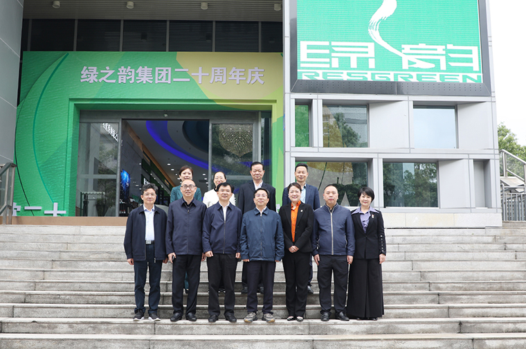 湖南省政協(xié)副主席、民建湖南省委主委賴明勇一行蒞臨綠之韻集團(tuán)走訪調(diào)研