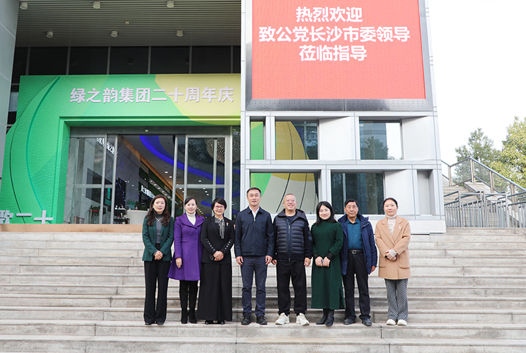 長(zhǎng)沙市人大常委、致公黨長(zhǎng)沙市委專(zhuān)職副主委彭磊一行蒞臨綠之韻集團(tuán)調(diào)研指導(dǎo)