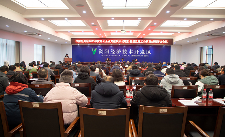 綠之韻集團(tuán)黨委書記劉云參加瀏陽(yáng)經(jīng)開區(qū)2023年度非公黨組織書記述職評(píng)議