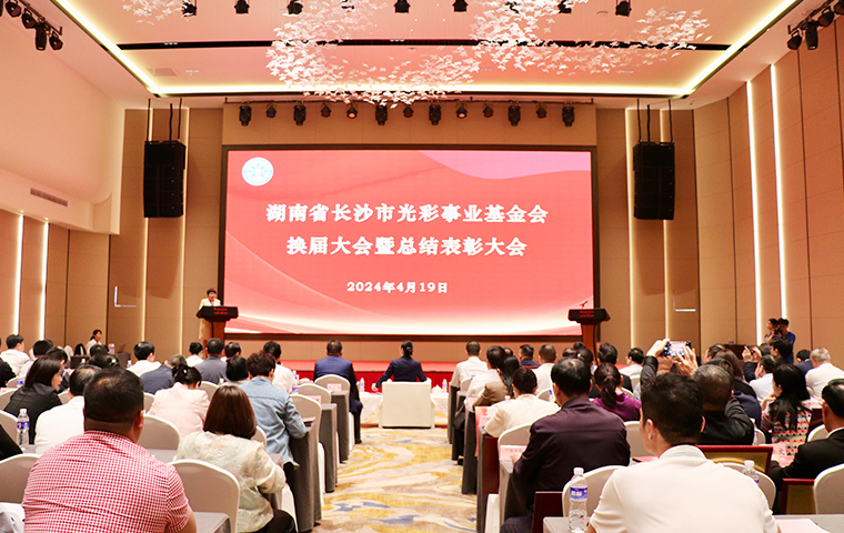 胡國(guó)安董事長(zhǎng)再次當(dāng)選湖南省長(zhǎng)沙市光彩事業(yè)基金會(huì)理事長(zhǎng)，獲評(píng)“十佳光彩之星”企業(yè)家殊榮