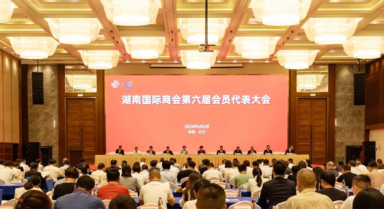 中國國際商會湖南商會召開換屆大會，胡國安董事長當(dāng)選第六屆副會長