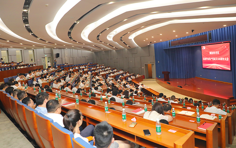 綠之韻集團(tuán)參加瀏陽經(jīng)開區(qū)慶祝中國共產(chǎn)黨成立103周年大會(huì)