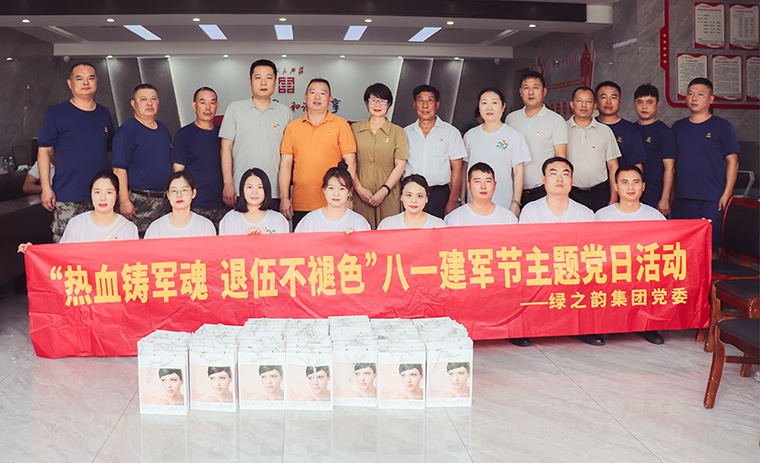 綠之韻集團(tuán)開展“熱血鑄軍魂 退伍不褪色”八一建軍節(jié)主題黨日活動(dòng)