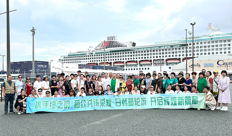 2024綠之韻和眾營(yíng)銷精英日韓游輪豪華游圓滿收官