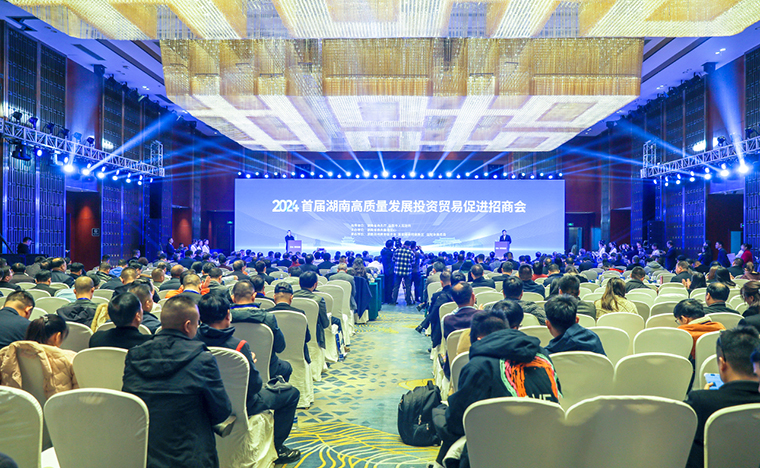 共話鄉(xiāng)情 共謀發(fā)展｜胡國安董事長受邀參加首屆湖南高質(zhì)量發(fā)展投資貿(mào)易促進招商會