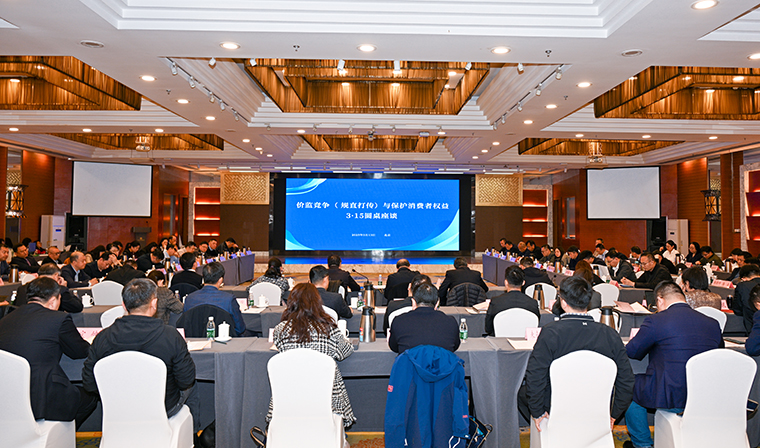 綠之韻集團受邀參加直銷行業(yè)優(yōu)化消費環(huán)境3·15宣傳活動和價監(jiān)競爭（規(guī)直打傳）與保護消費者權益圓桌座談