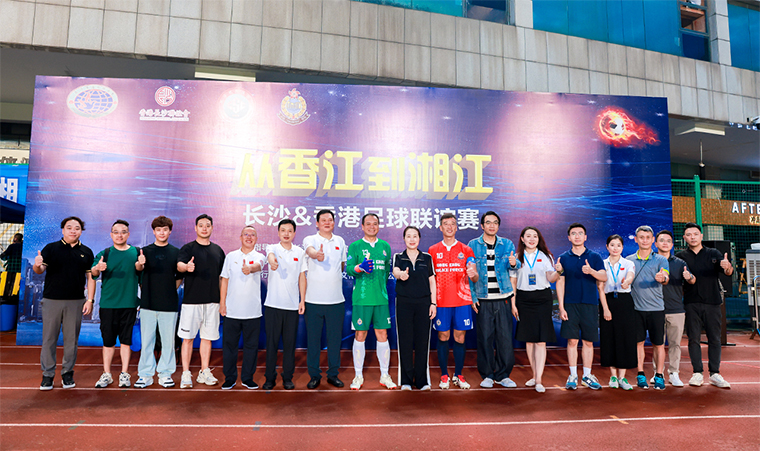 胡國安董事長應(yīng)邀參加長沙&香港足球聯(lián)誼賽，促進(jìn)湘粵港澳文旅交流