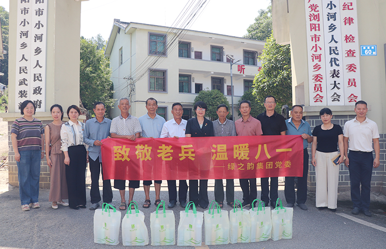 綠之韻集團(tuán)黨委開展“致敬老兵，溫暖八一”主題黨日活動