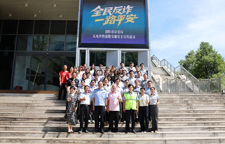 警企聯(lián)動，共筑反詐“防火墻” | 瀏陽市公安局洞陽派出所走進(jìn)綠之韻開展反詐宣傳