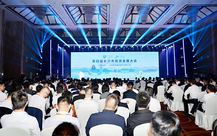 胡國安董事長受邀參加第四屆長沙市旅游發(fā)展大會，共促湘港文旅合作交流