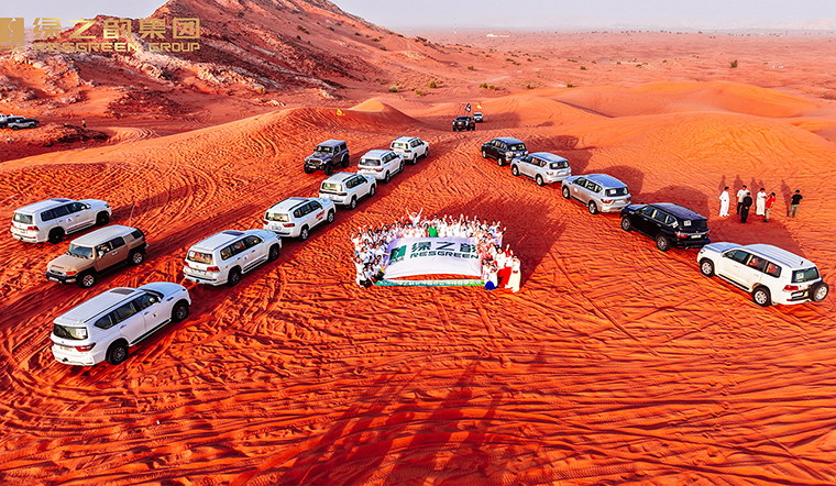 帶著夢(mèng)想去旅行｜2025綠之韻碧波庭總監(jiān)迪拜尊享之旅圓滿收官