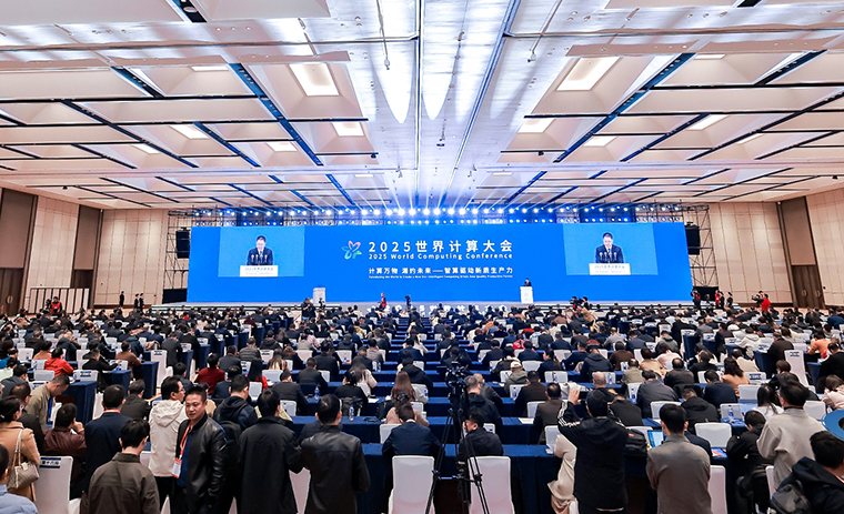 計(jì)算萬物 湘約未來丨胡國(guó)安董事長(zhǎng)受邀參加2025世界計(jì)算大會(huì)
