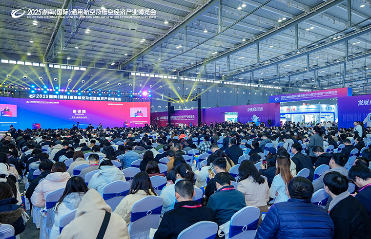 2025湖南（國(guó)際）通用航空及低空經(jīng)濟(jì)產(chǎn)業(yè)博覽會(huì)在長(zhǎng)沙開幕，胡國(guó)安董事長(zhǎng)應(yīng)邀出席
