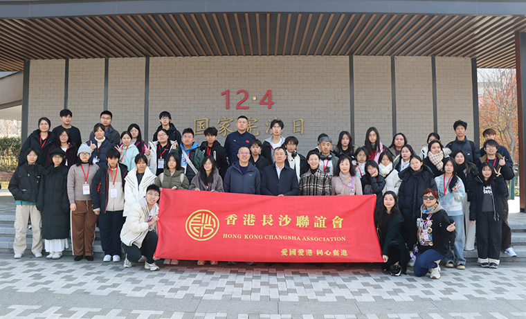 以憲聚力 湘港相融｜香港大學(xué)生青年團(tuán)走進(jìn)圭塘河憲法公園，胡國安董事長助力兩地青年交流