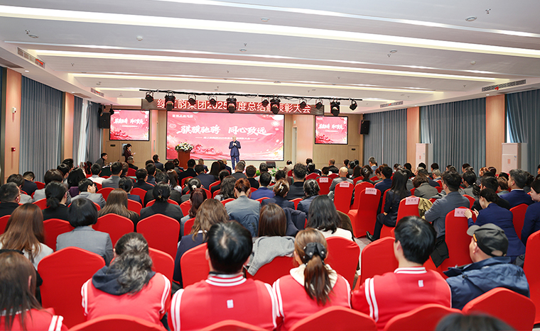 騏驥馳騁 同心致遠(yuǎn) | 綠之韻集團(tuán)2025年終總結(jié)表彰暨新春團(tuán)拜會(huì)圓滿舉行