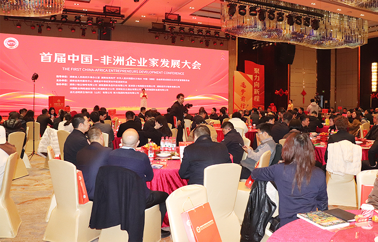 攜手共進(jìn) 共促中非新征程 | 胡國(guó)安董事長(zhǎng)受邀參加首屆中非企業(yè)家發(fā)展大會(huì)