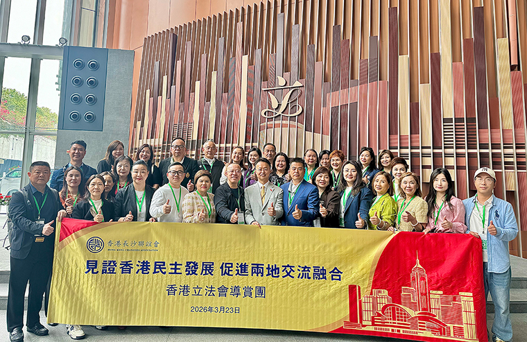 胡國安會(huì)長攜香港長沙聯(lián)誼會(huì)參訪香港立法會(huì)，深化愛國愛港共識(shí)