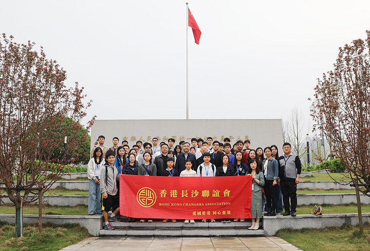 以憲為橋 湘港同心｜香港大學(xué)生青年交流團(tuán)走進(jìn)長沙圭塘河憲法公園，胡國安會(huì)長助力港湘交流