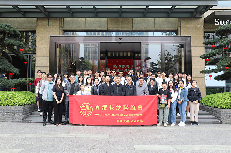 湘港同心 青春同行丨香港大學(xué)生青年交流團(tuán)一行走進(jìn)綠之韻中心參觀考察